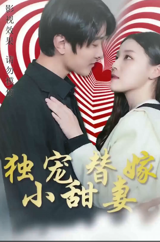 Married to the Blind Heir poster