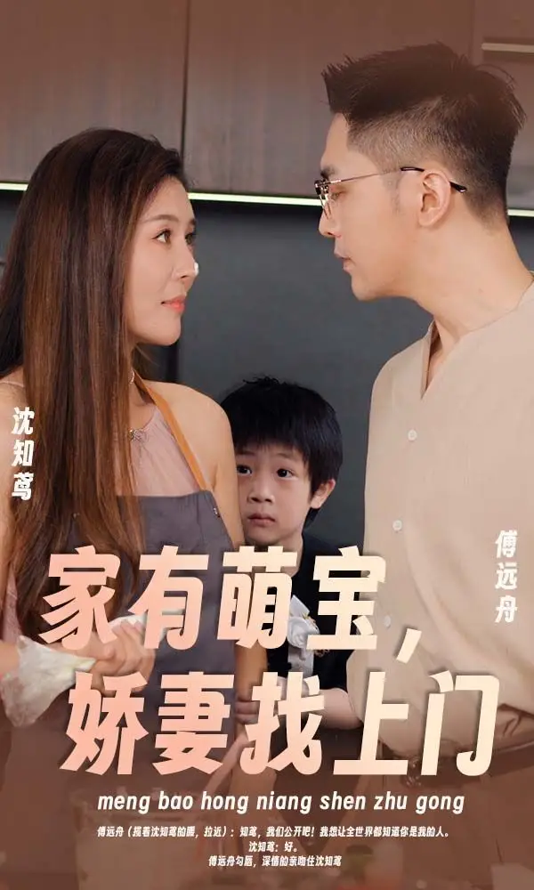 Marriage Plot poster