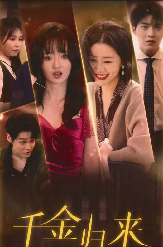 So Close, Yet So Far poster