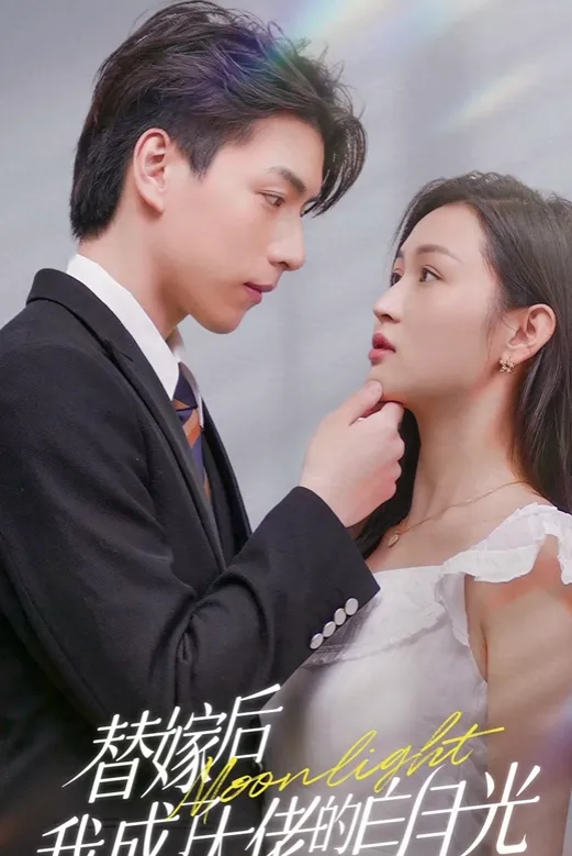 Stand-in Bride, Tycoon's Lost Love poster