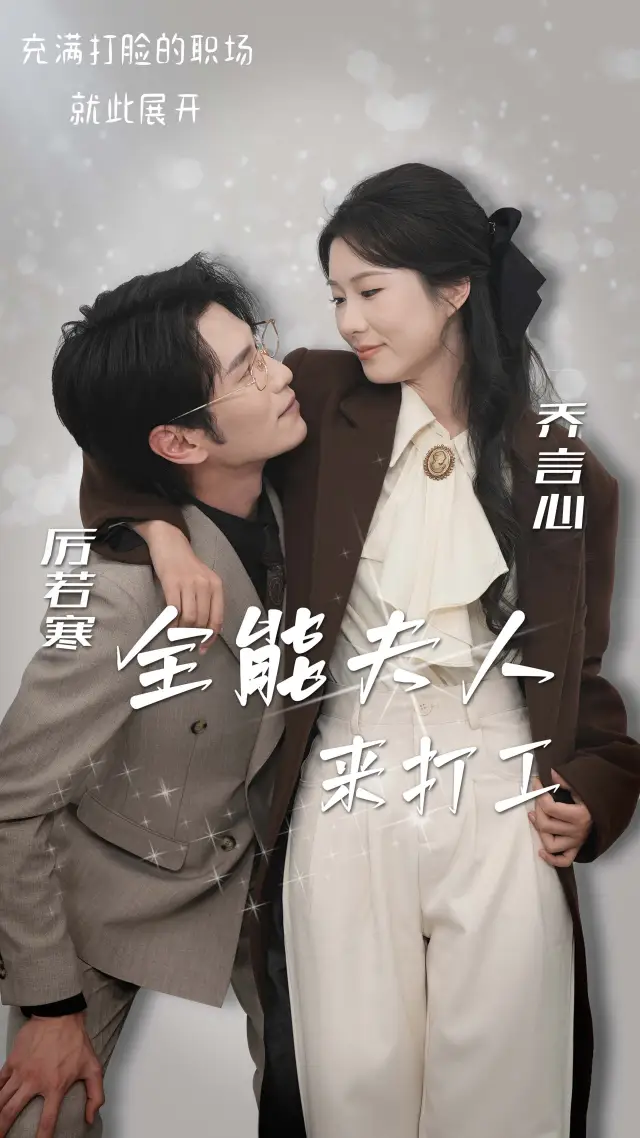 The Dual CEO’s Wife cover