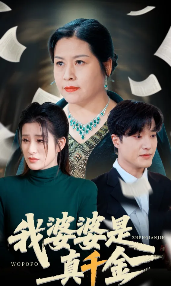 My Son Wished Me Gone poster
