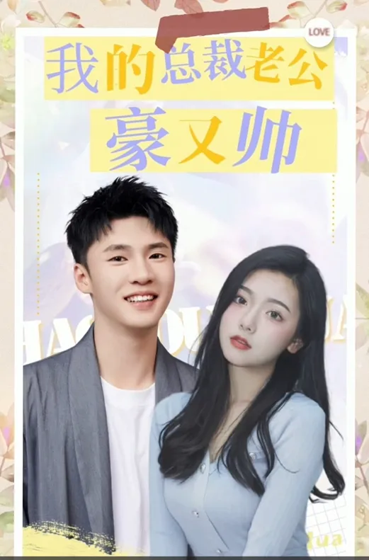 From Intern to Heiress poster