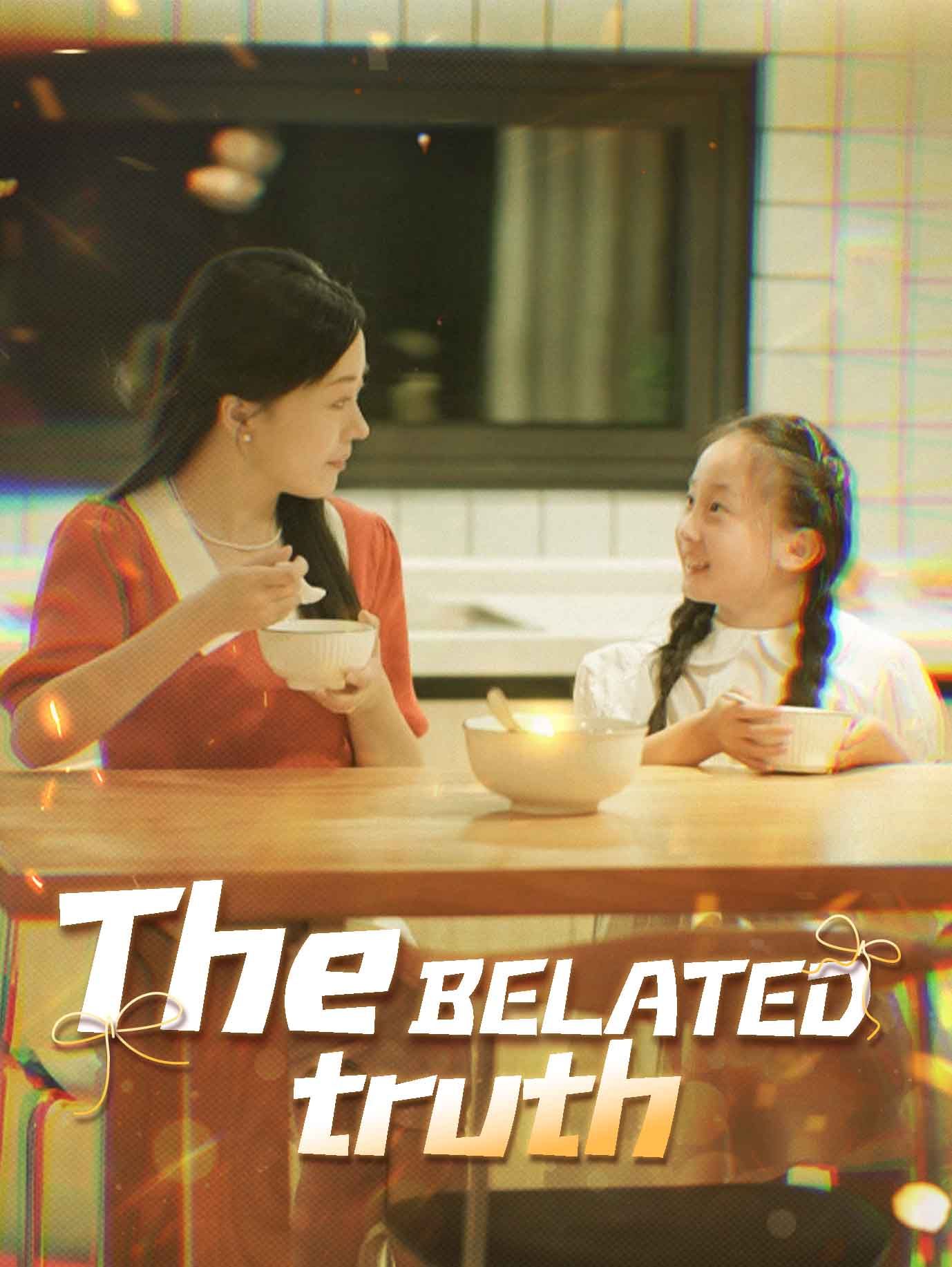 有媽的孩子 poster