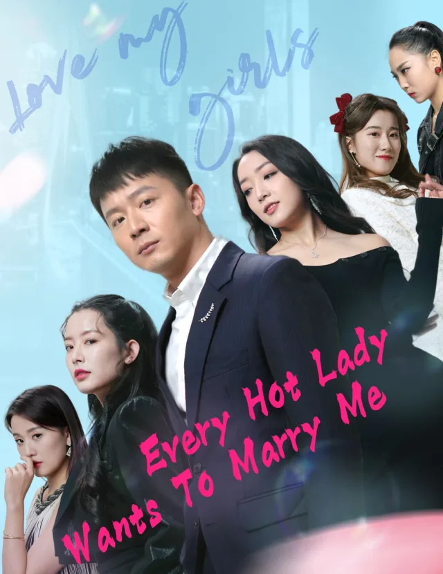 Every Hot Lady Wants To Marry Me poster