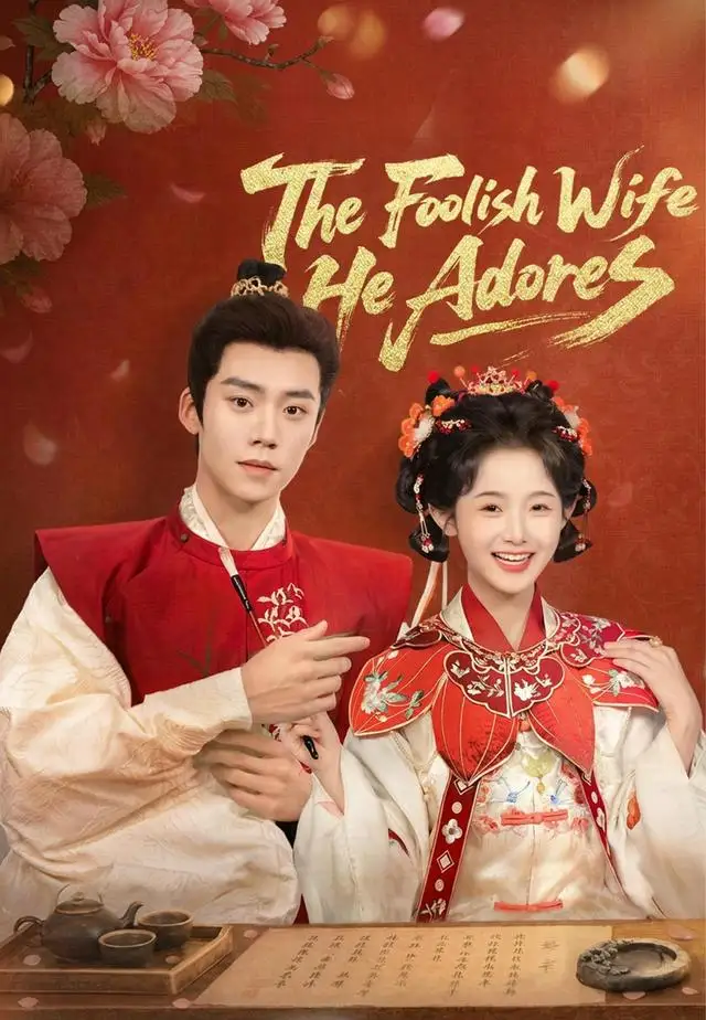 The Foolish Wife He Adores cover