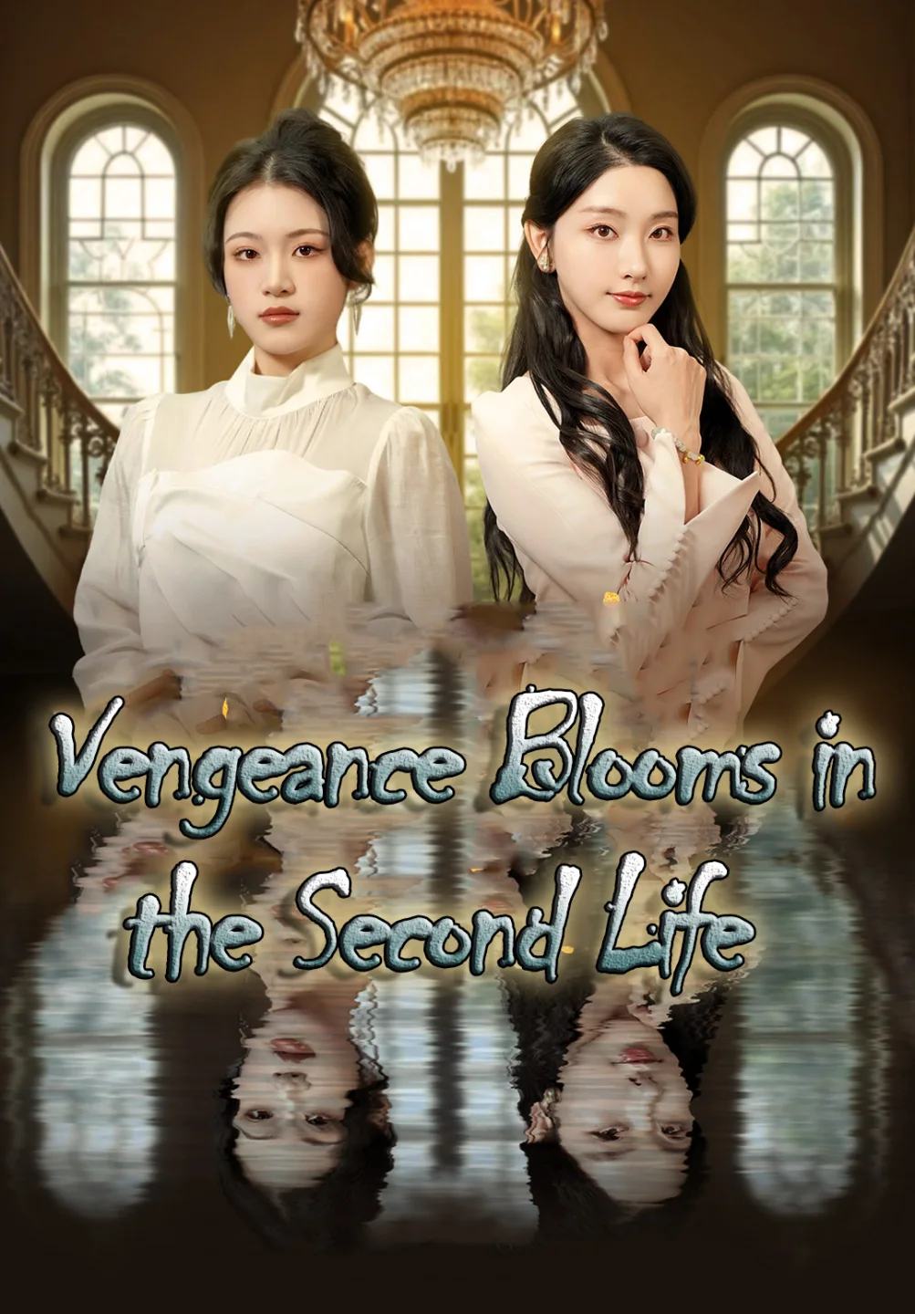 Vengeance Blooms in the Second Life poster