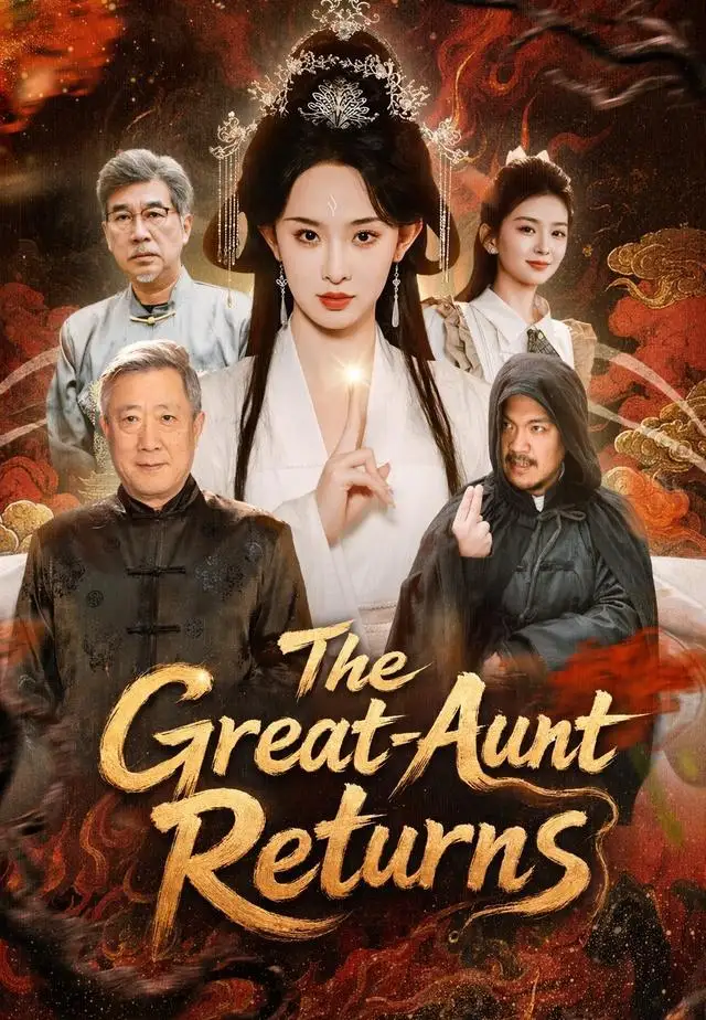 The Great-Aunt Returns poster
