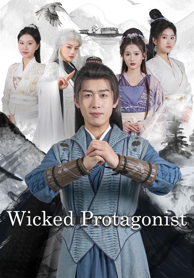 Wicked Protagonist poster