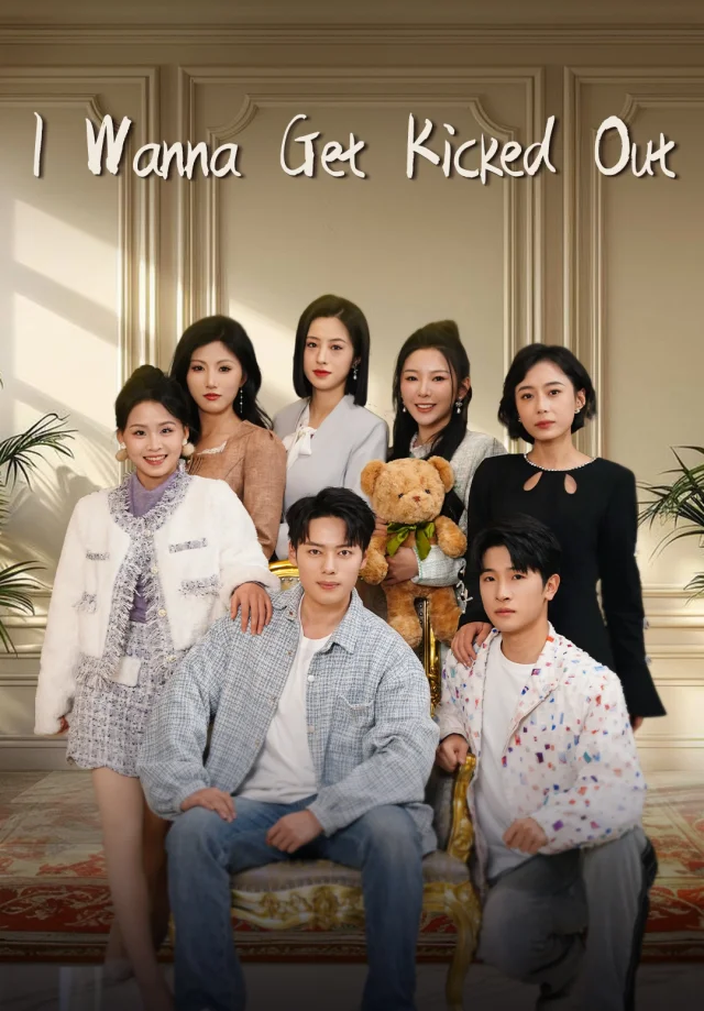 I Wanna Get Kicked Out poster
