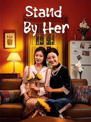 Stand By Her poster