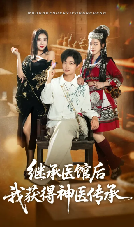 Blood and Herbs poster
