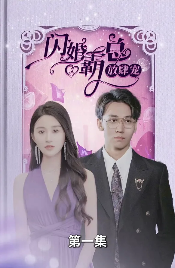 Boss, Husband, Lover cover