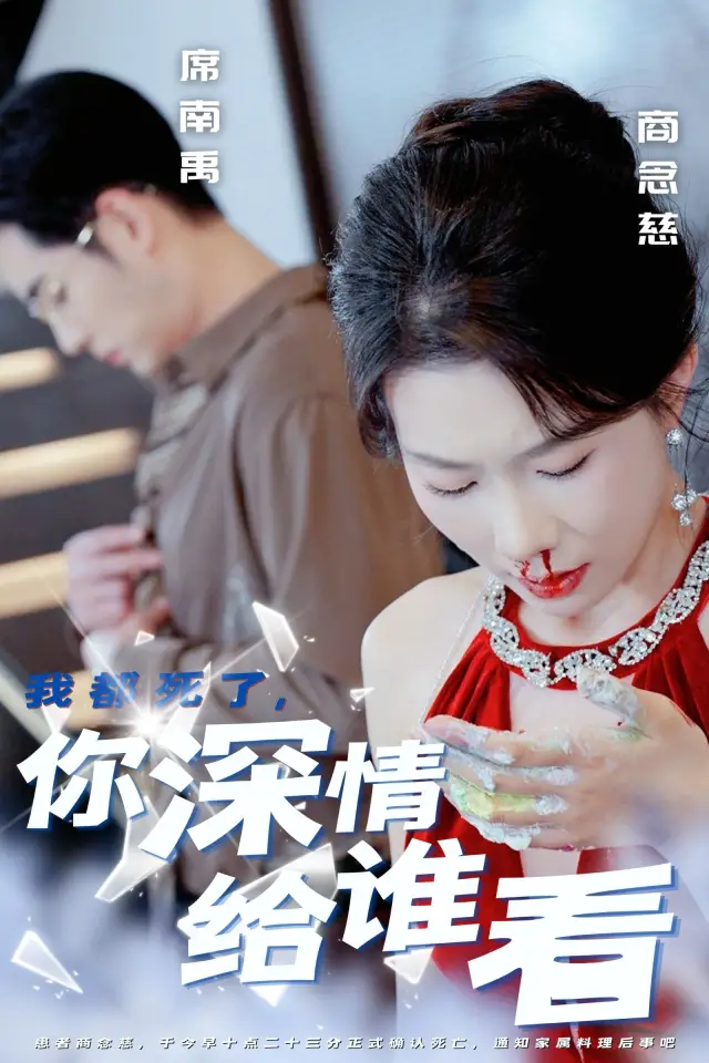 A Life of Wrong Love poster