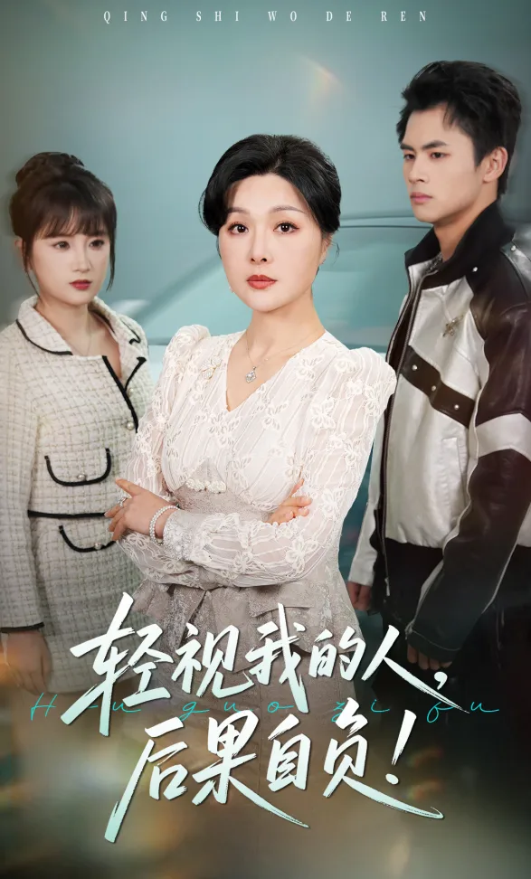 Flesh and Fraud cover