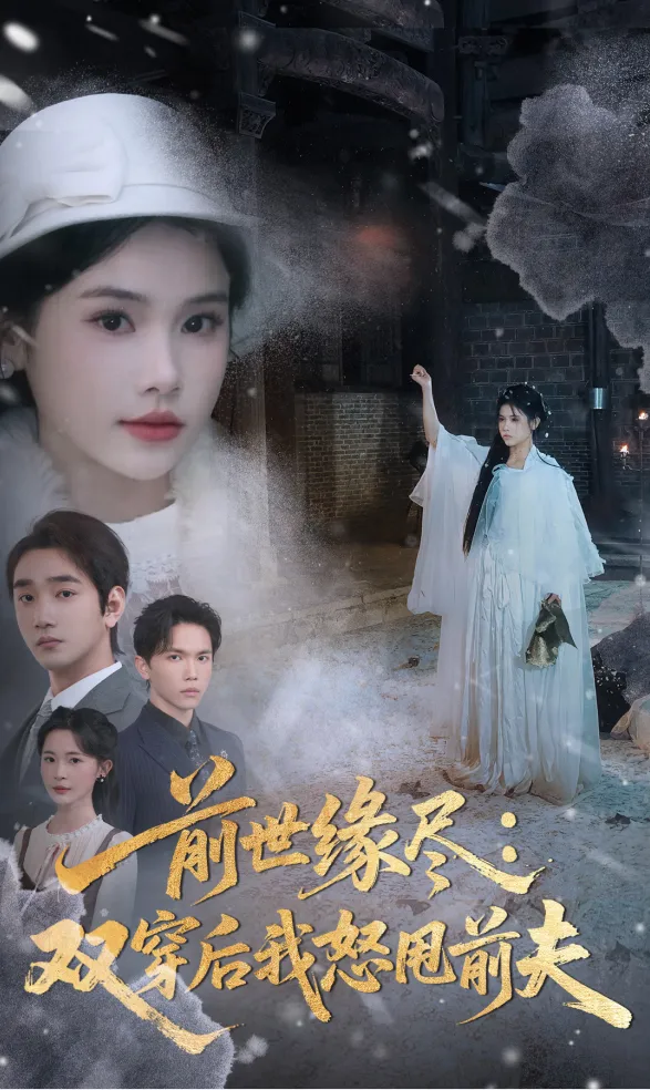 Fated Reckoning poster