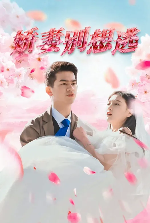 Never Let Go poster