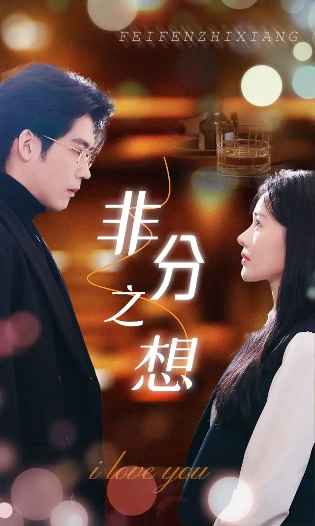 Masked Truth cover