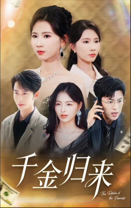Heiress's Awakening poster
