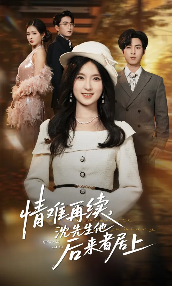 Let Go, the Latecomer Won cover