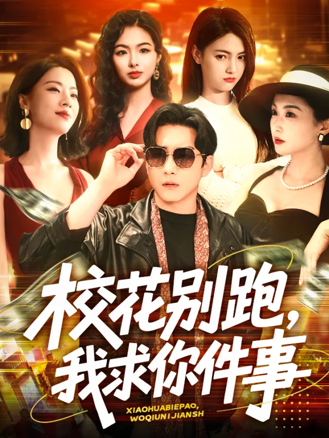 Double Chase from Belle & Ex cover