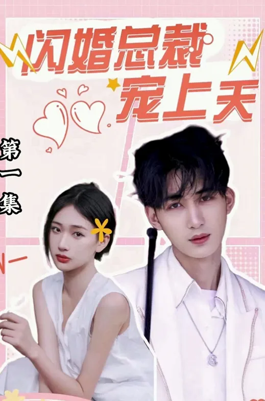 His Spoiled Bride cover
