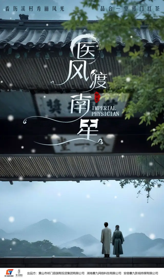 Winds Rising in Lixi poster