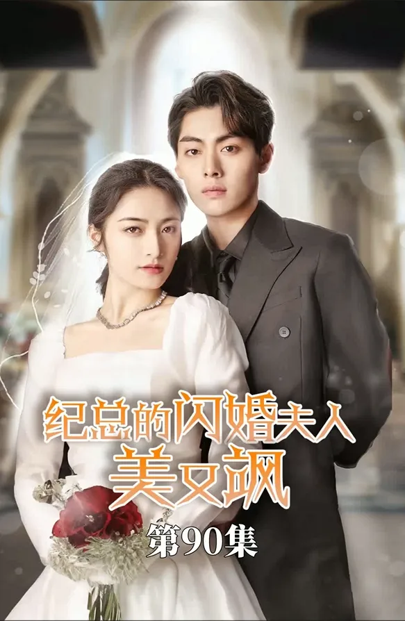 Mr. Ji's Wife Is Stunning​ cover