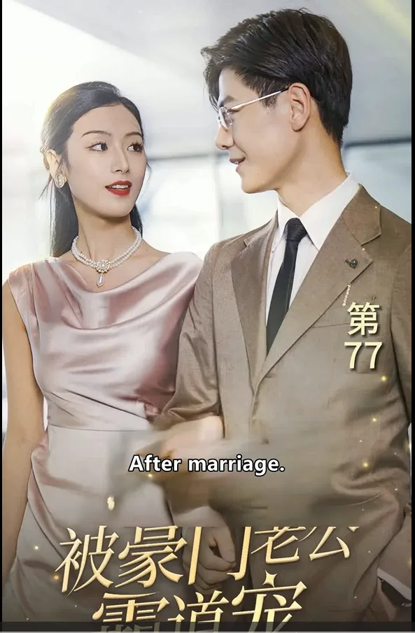 Flash Marriage: My Doting Tycoon cover