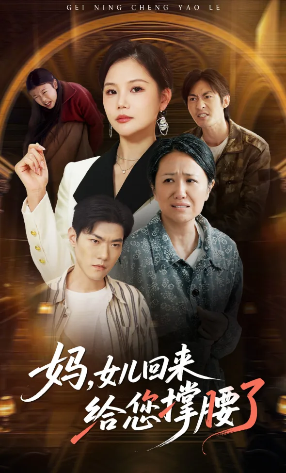 The Daughter's Return cover