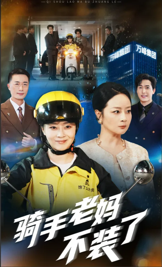 The Chairwoman in a Helmet cover