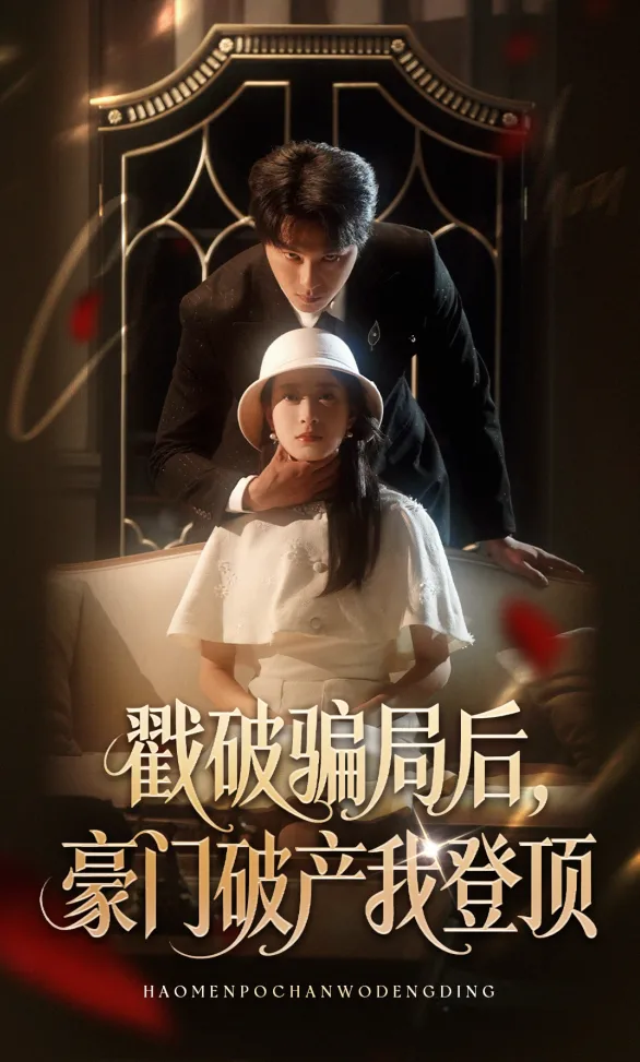 Bloody Betrayal poster