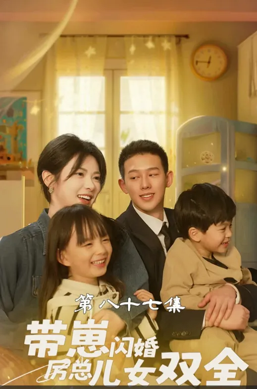 Missing Twins and Spouse cover