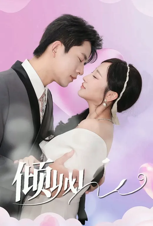 Love in the City of Twilight cover