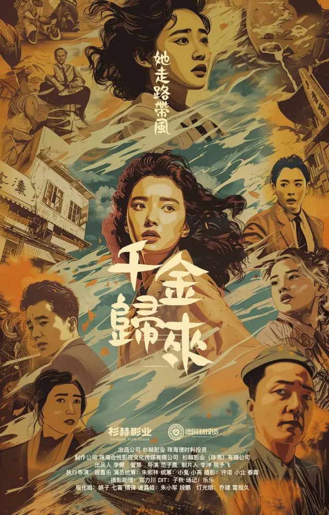 The Heiress' Shining Return poster