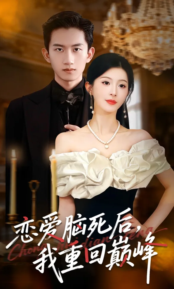 Love's Ashes, My Empire Rises poster