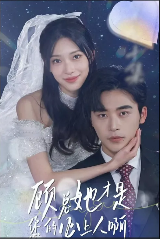 Mr. Gu, She's the One​ cover