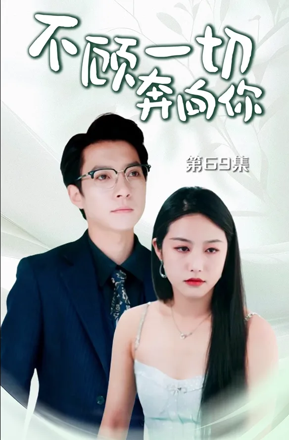 The Blood Lie poster
