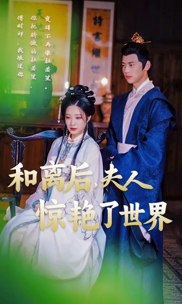 Misidentified Love poster