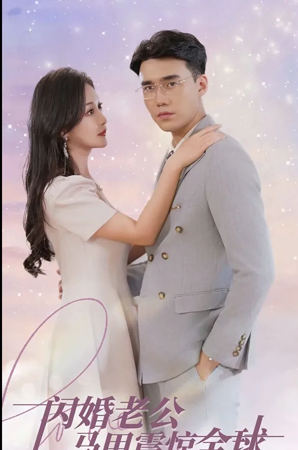 Marrying the Secret Billionaire cover