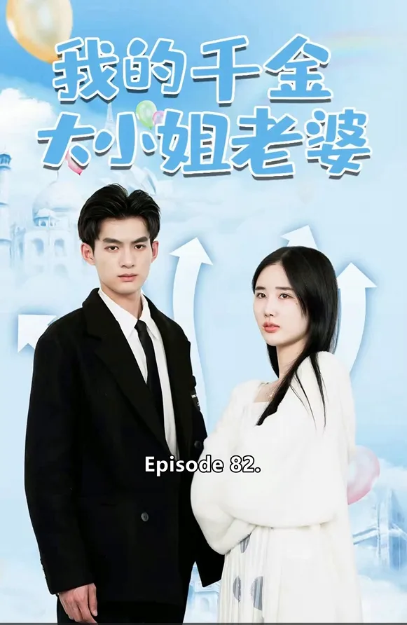 My Hidden Heiress Wife poster