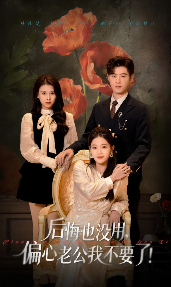 Goodbye, Toxic Husband! cover