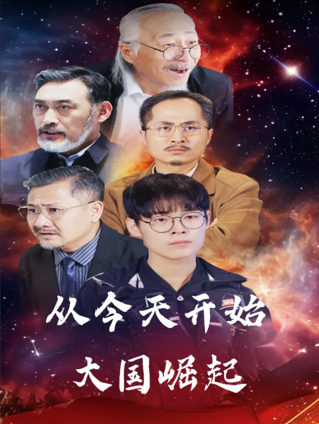 The Nation Ignites poster