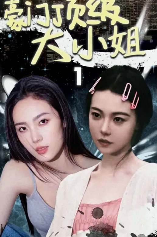 Heiress of Hidden Bloodlines cover