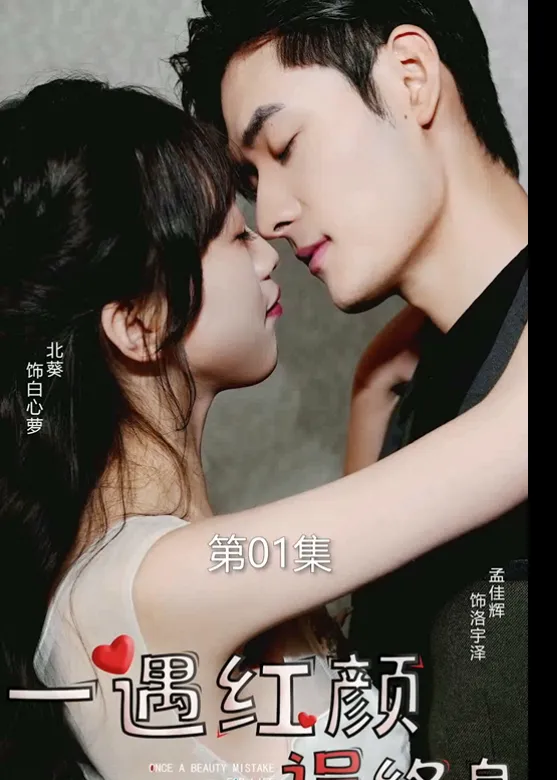 Love and Leases cover
