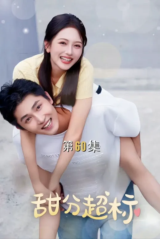 Sweetheart in a Flash poster
