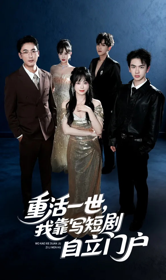 Short-Form Queen Reborn cover