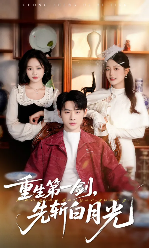 Reborn to Kill My Love poster