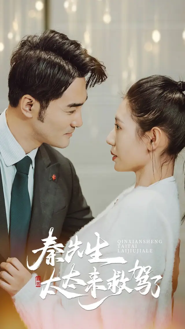 His Revengeful Wife poster