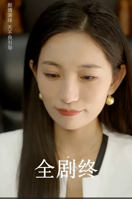 The Village Heiress poster